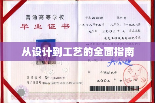 树林从设计到工艺的全面指南